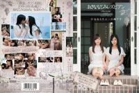 [Yuuwaku] BBAN-010 - Lesbian Childhood Friends (Suzu Ichinose, Arisa Shiraishi) [1080p] [31FBFE4D]