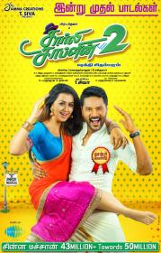 Charlie Chaplin 2 (2018) Tamil Complete Album - MP3 320Kbps - Amrish Musical