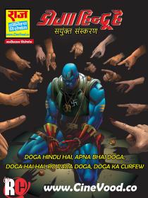 Doga Hindu Hai Series Raj Comics 5 in 1 Collection Edition PDF