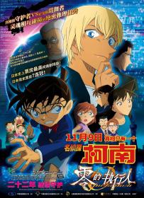 [ViPHD]名侦探柯南：零的执行人（大陆公映双语） Detective Conan Zero the Enforcer 2018 R6 WEB-DL 1080P DD 5.1 H264 2Audio-JBY@ViPHD