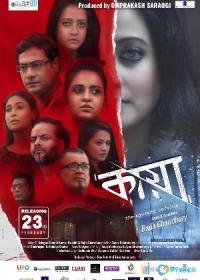 Kaya The Mystery Unfolds (2018) Bangali Uncut Movie 720p WEB-HD x264 AC3