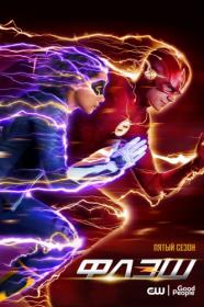 The Flash. Season 5 (WEBRip l 720p l Good People)