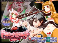 [RPG] [Kokage no Izumi] Domination Quest -Kuro & the Naughty Monster Girls- Ver 1 10