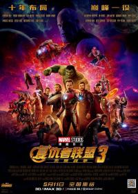 复仇者联盟3：无限战争 Avengers Infinity War 2018 BD1080P x264 默认国语英语双语中文字幕 Mandarin Chs aac kankan ws