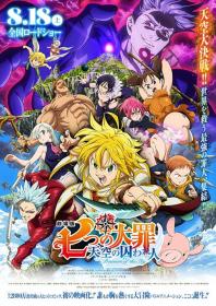 The Seven Deadly Sins the Movie Prisoners of the Sky 2018 HDRip XviD AC3-EVO