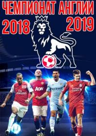 EPL.2018-19.20tour.Man.United-Bournemouth.HDTV.1080i.ts