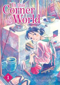 In This Corner of the World (v01-v03)(2017)(digital)(danke-Empire)