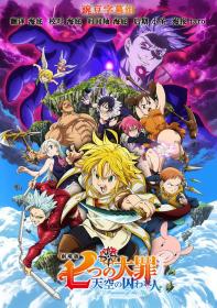 [BeanSub][The_Seven_Deadly_Sins_Prisoners_of_the_Sky][MOVIE][GB][720P][x264_AAC]
