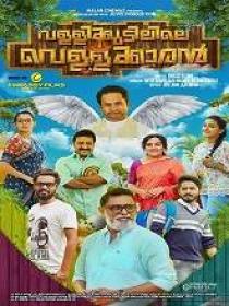 Vallikudilile Vellakaaran (2018) Malayalam DVDRip x264 MP3 700MB