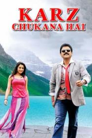 Karz Chukana Hai (2012) 720p WEB DL South Hindi Dubbed Full Movie x264 AAC