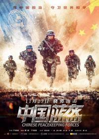 中国蓝盔 中国蓝盔 2019 HD 1080P X264 ACC-BTshoufa[国语中字]