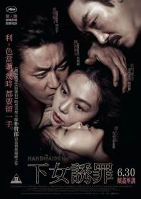 The.Handmaiden.2016.EXTENDED.1080p.BluRay.x264