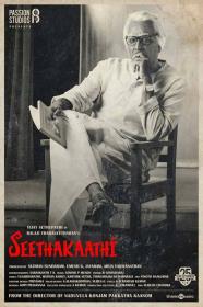Seethakaathi (2018) Complete Album - iTunes Mp3 320Kbps - Govind Vasantha Musical