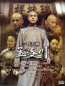 To The Gengration Meng Luo Chuan EP01-38 2009 1080p WEB-DL x264 AAC-HQC