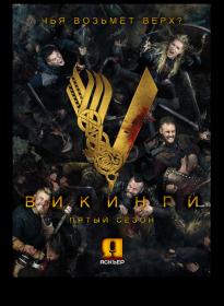 Vikings. Season 5 (WEB-DLRip l 400p l Jaskier)