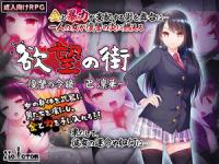 [RPG] [NO ACTOR] The Town of Desire ~Rinko Tomoe, The Vengeful Girl~ Ver 1 1
