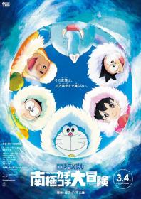 Doraemon y los Kachi Kochi Aventura En La Antartida [BluRay Rip 720p X264 MKV][AC3 2.0
