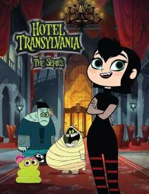 精灵旅社 Hotel Transylvania The Series S01E01 中英字幕 HDTV 720P 甜饼字幕组