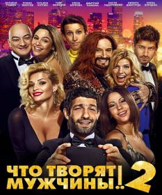 Cht0 TvorYt Muz1k1_2 2015 O WEBRip 1400Mb