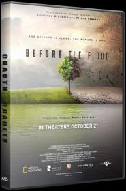 Спасти планету (Before the Flood) 2016 HDTV (720p)