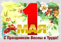 Праздник «Самара профессиональная» 1 мая в Самаре на набережной реки Волга ts