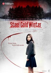 Steel Cold Winter 2013_Klayd X