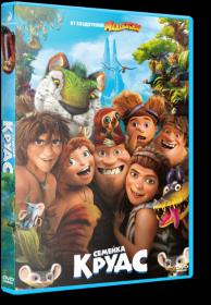 The_CROODS_3D_EUR