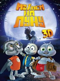 Fly Me to the Moon 2008 BDRip720 -=HD-NET