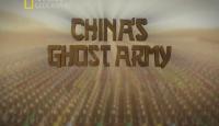 China`s ghost army SATRip by Alex Smit