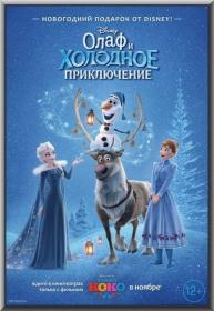 Olafs Frozen Adventure 2017 WEB-DL 1080p-LQ