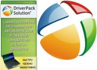 DriverPack Solution 16.12 DVD-9