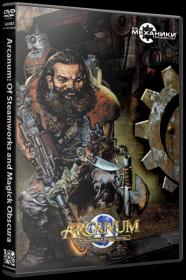 [R.G. Mechanics] Arcanum Of Steamworks and Magick Obscura