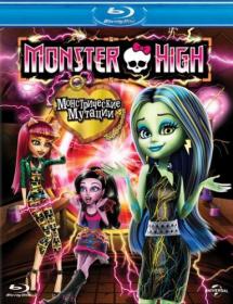 Monster high freaky fusion 2014 BDRip Deadmauvlad Dub ENG