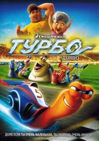 Turbo 2013 D DVD5_[New-Team]_by_avproh