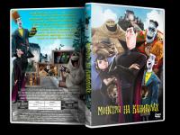 Monstry na kanikulah_2012_DVD5 [R G Daredevil]