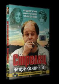 Strelec neprikayannyy 1993 DVDRip-745_[New-team]_by_AVP_Studio