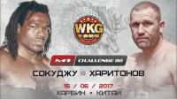 M-1 Challenge 80  Kharitonov vs  Sokoudjou (15-06-2017) HDTVRip [Rip by Вайделот]