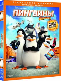 Penguins of Madagascar 2014 D BDRip 1.46GB_by_Twi7ter
