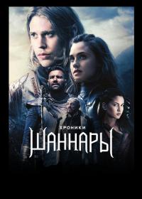 Хроники Шаннары (сезон 1) The Shannara Chronicles (2016) WEB-DLRip - BaibaKo