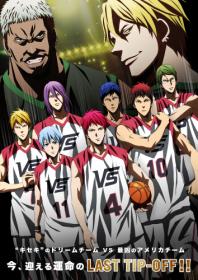 Kuroko no Basket Last Game