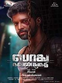 Podhu Nalan Karudhi (2019) Tamil 720p HDRip ACC 5.1 x264 1.4GB ESubs