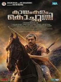 Kayamkulam Kochunni (2018) 720p Malayalam HDTVRip - x264 - 5.1 - 1.4GB