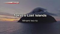 NHK Documentary Tokyos Lost Islands Minami Iwo to 1080p HDTV x264 AAC