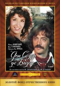 Don Sezar De Bazan 1989 XviD DVDRip GeneralFilm