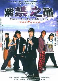 Top On The Forbidden City EP01-26 2004 720p WEB-DL x264 AAC-HQC