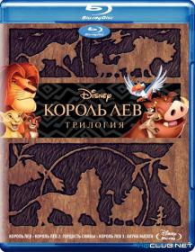 The Lion King Trilogy 1994-1998-2004 BDRip 720p -HQCLUB