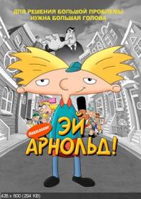 Hey Arnold! The Movie 2002 WEB-DL 720p