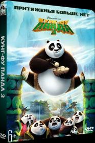 Kung Fu Panda 3 (2016) DVD5 NTSC
