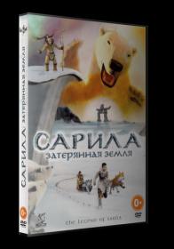 Sarila Zateryannaya zemlya 2013 DVDRip-745_[Youtracker]_by_AVP Studio