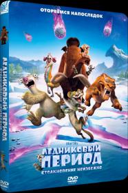 Ice Age  Collision Course (2016) DVD9 NTSC